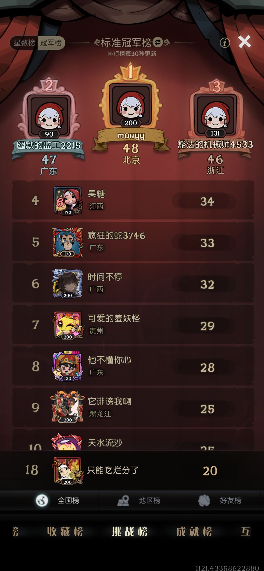 0氪就剩下焦虑了 1