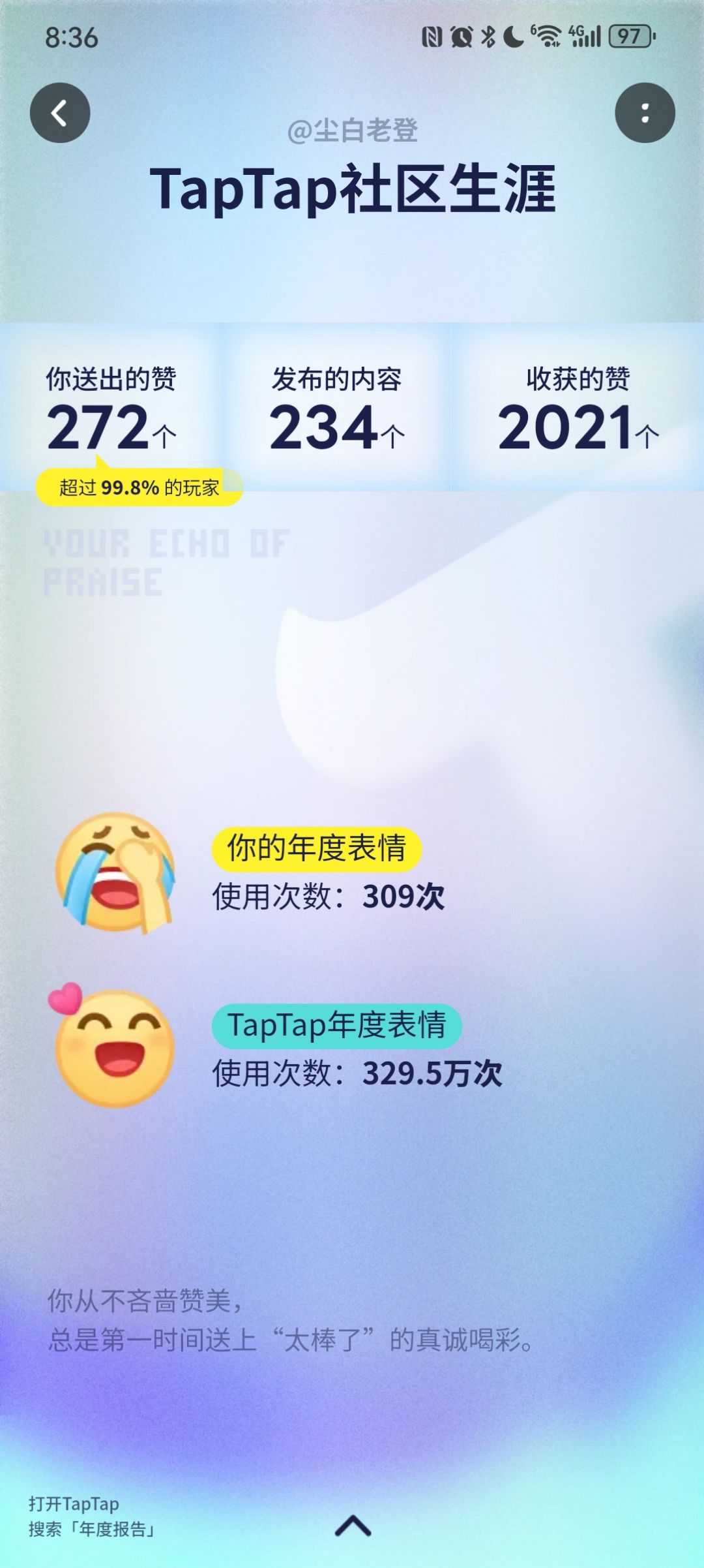 有机会的话 1