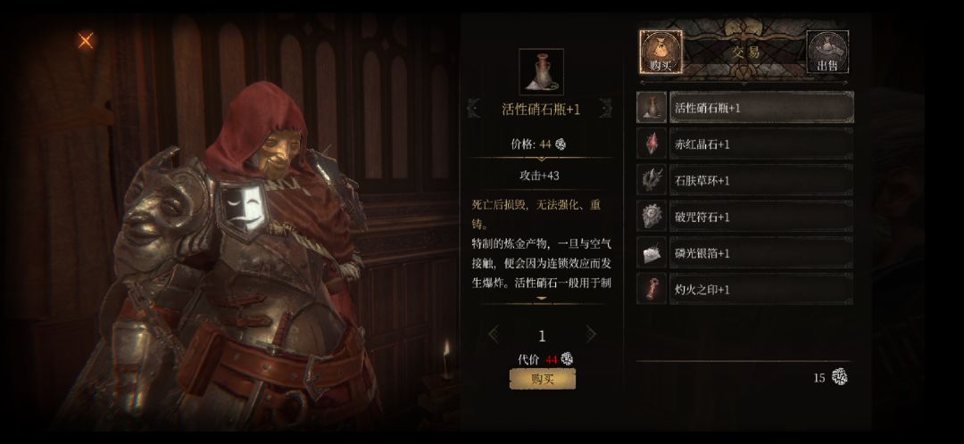 这面具男卖的装备是不是没用的? 1