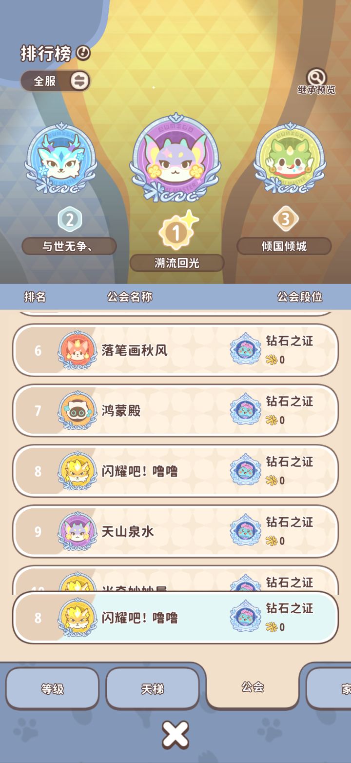 钻石工会,招高手截图