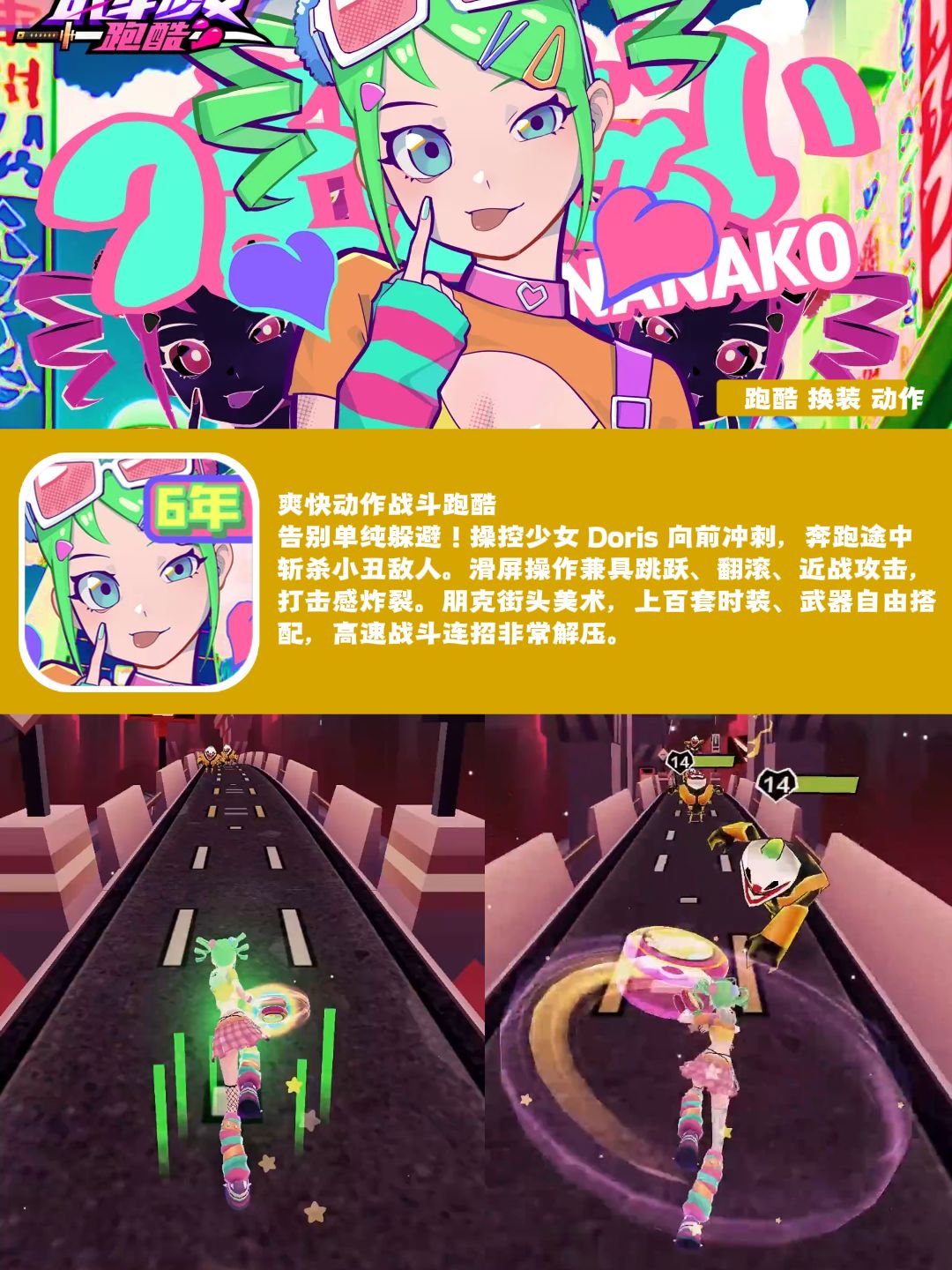 9款宝藏跑酷手游🔥玩法画风完全不撞款！ 5