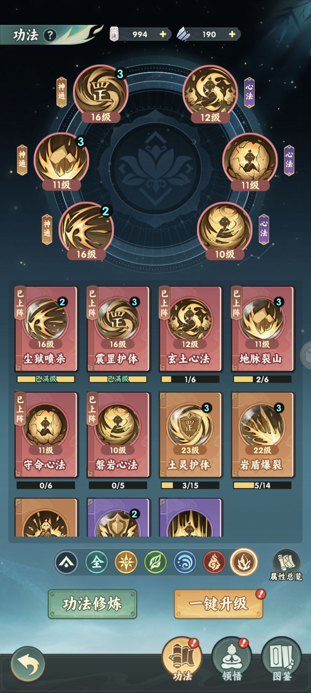 土系现阶段跟水系最拉夸 1