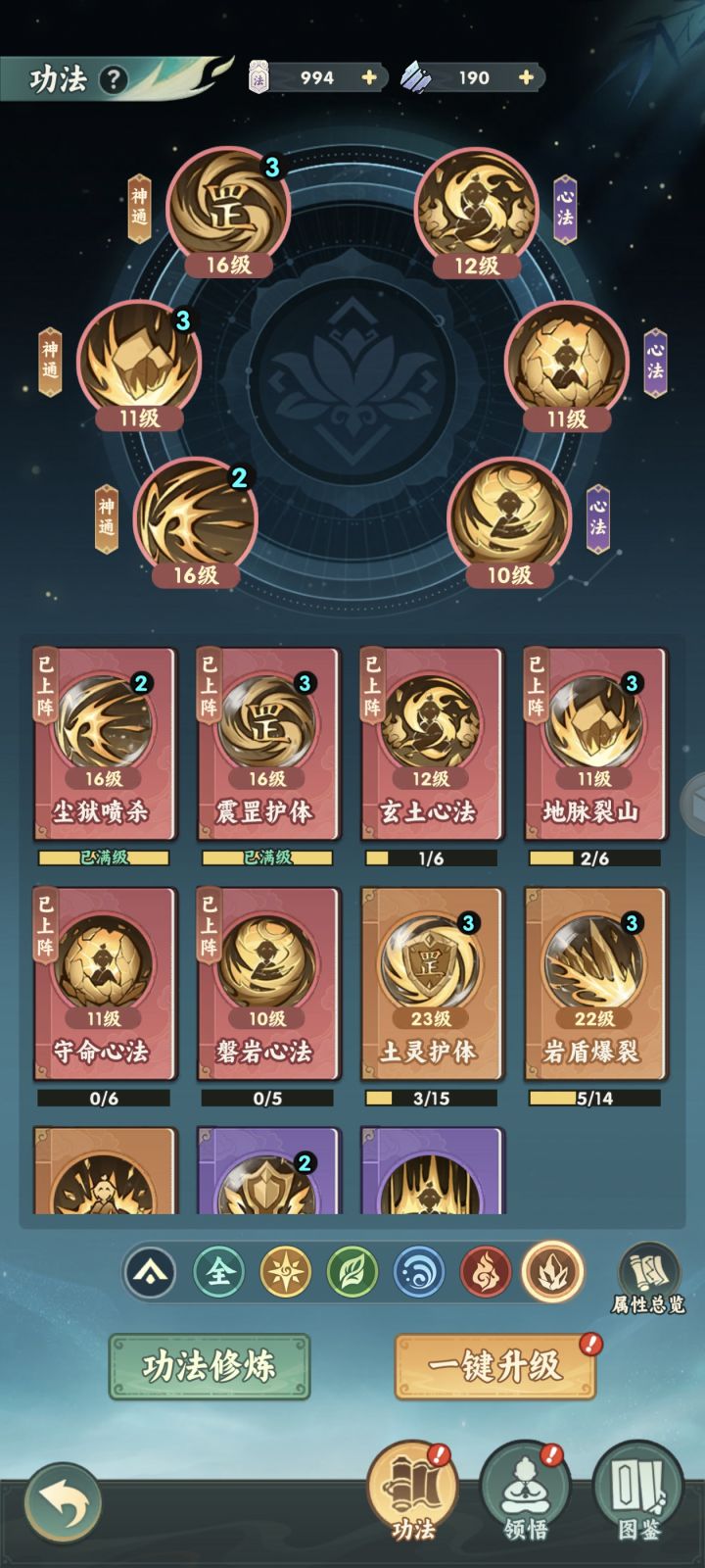 土系现阶段跟水系最拉夸截图
