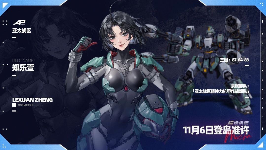 联动看着应该是出新武器 1