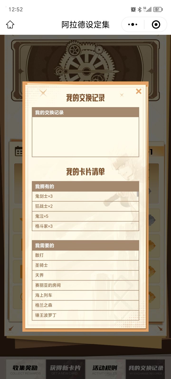 缺这么多,没戏啦截图