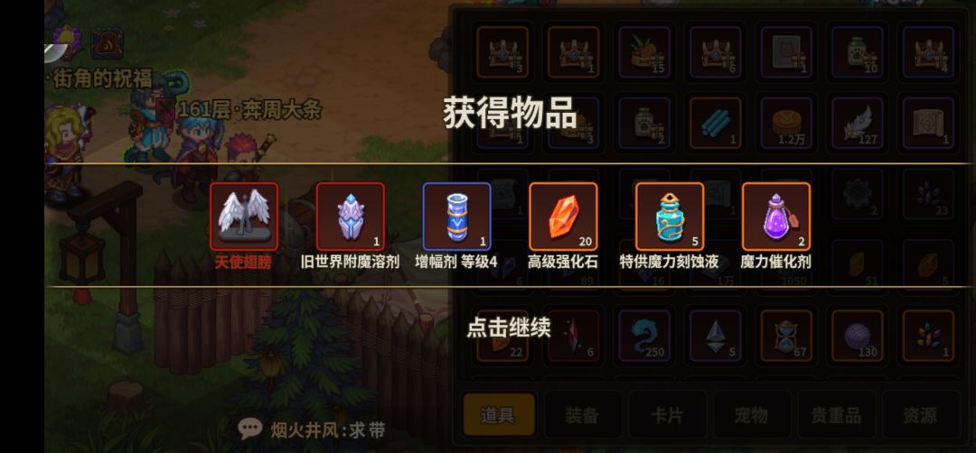 每日礼包出了性格药剂 3