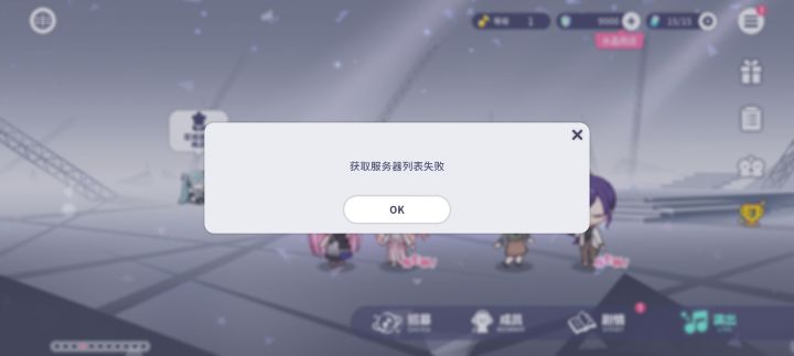 为什么总是玩着玩着突然跳出来这个截图