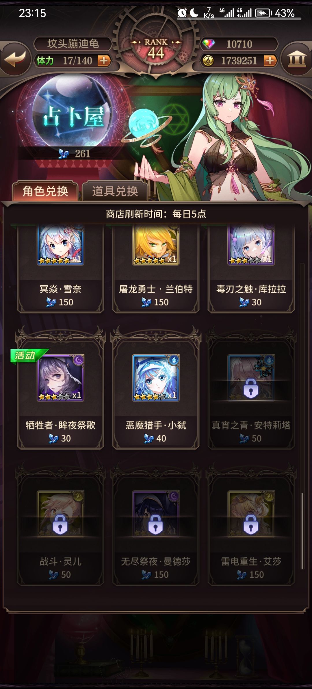 曼不开图鉴还不让换? 1