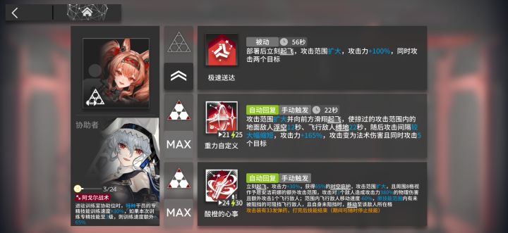 专6了,说实话不知道二技能能干嘛截图