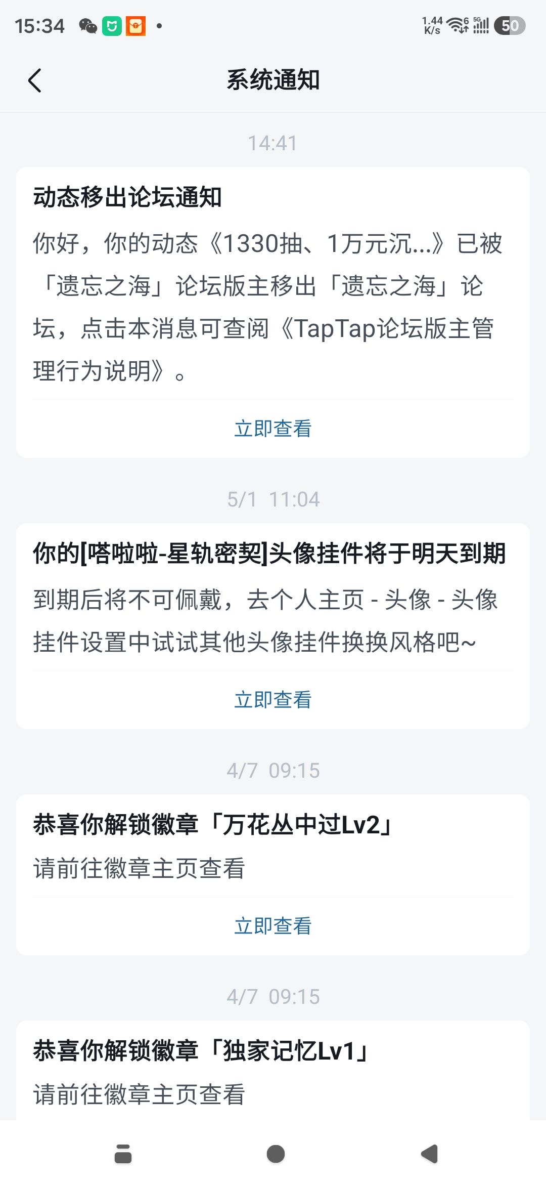 官方捂嘴,无视玩家诉求,万元水漂混池陷阱 1