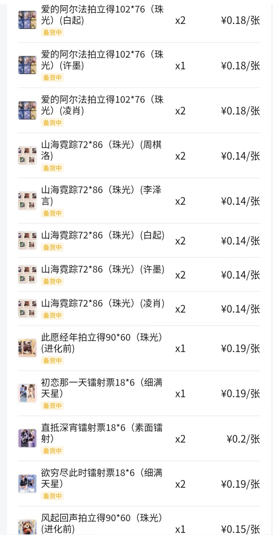 恋与制作人无盈利团转单!! 2