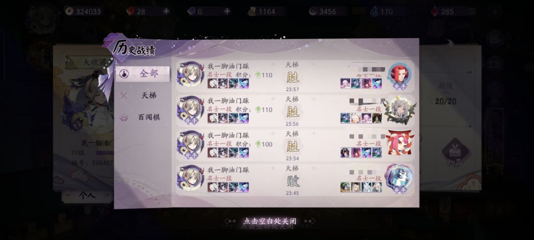 为什么匹配的对面连续三把投啊 1