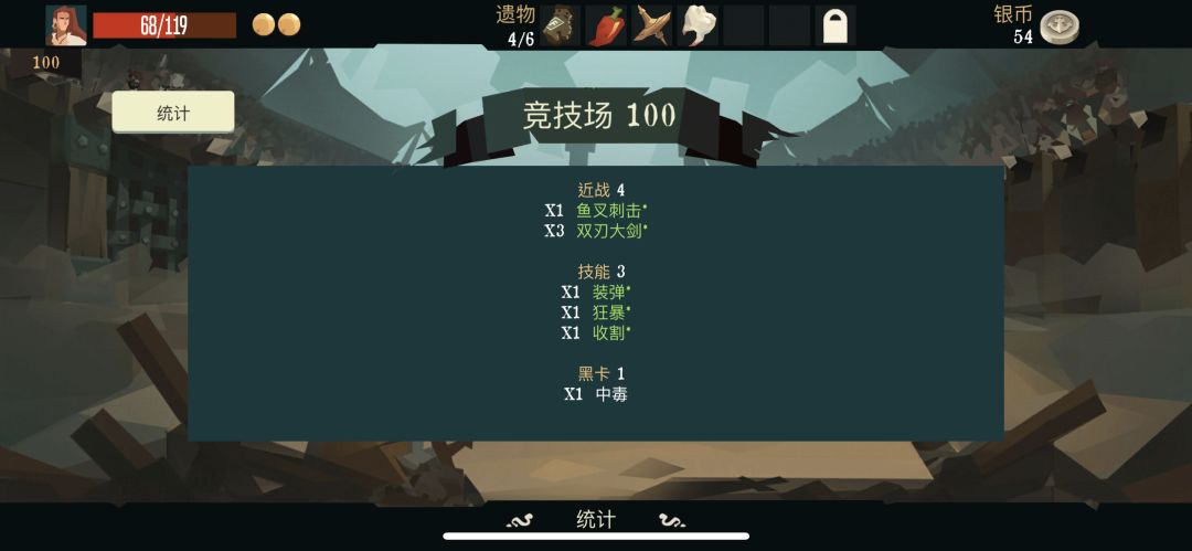 剑术大师抽牌流 2