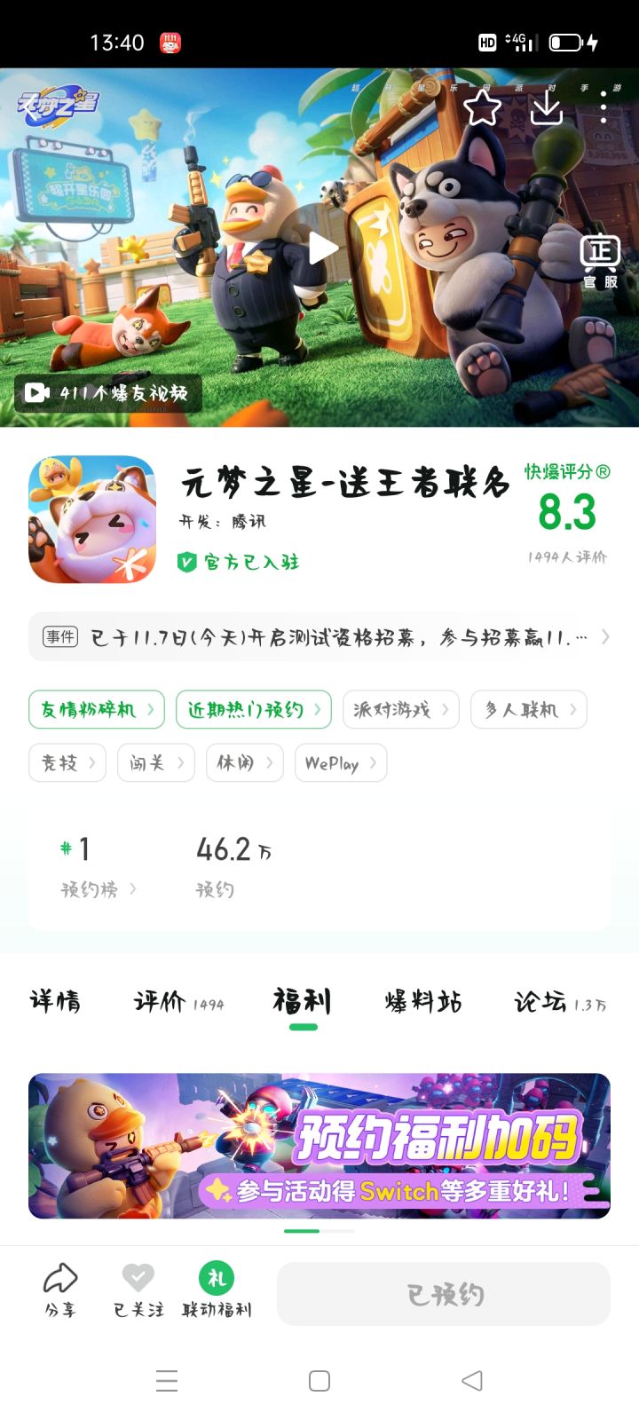 TapTap