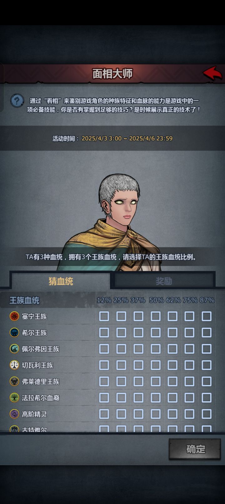 面相大师求助截图