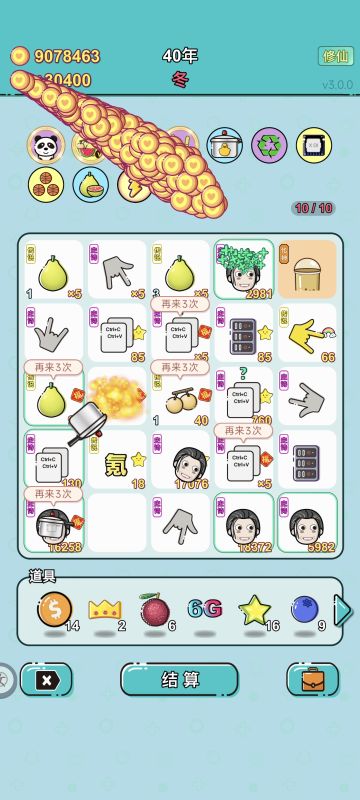 打工人生版本3.0.0更新：