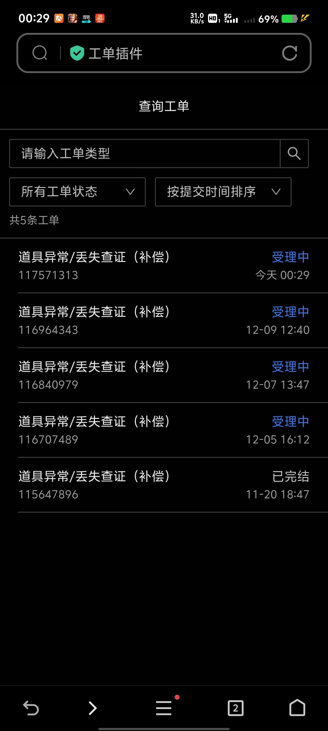 快来当大冤种,钥匙失踪案 1