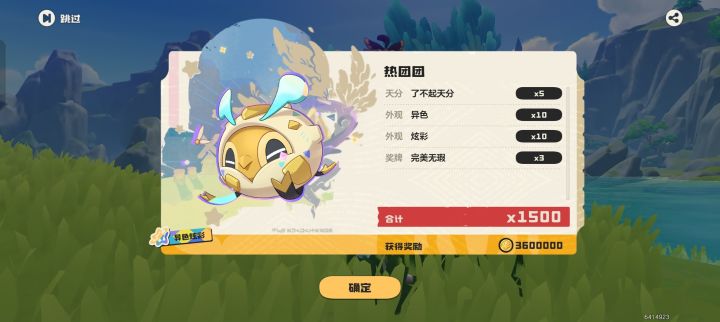 可可果节爽抓!截图