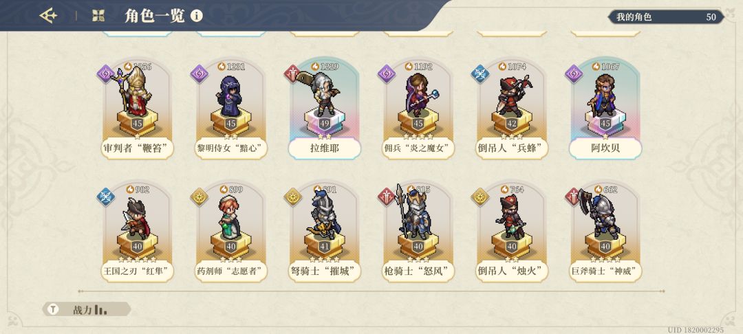 回归玩家求助 2