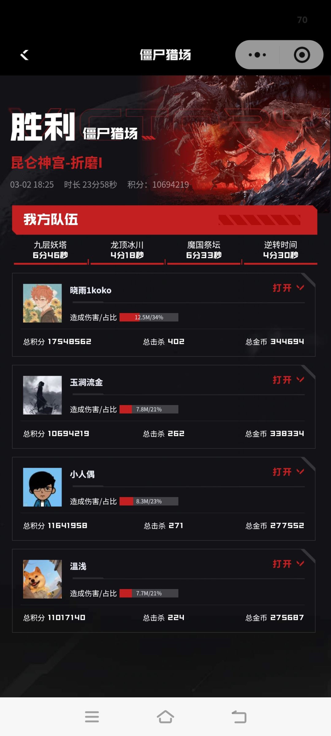 这把居然一个摆烂的都没有 1