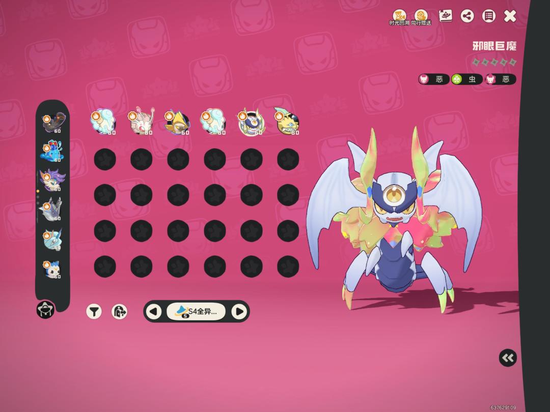 我爱S4！！！我爱恶魔狼！！！ 5