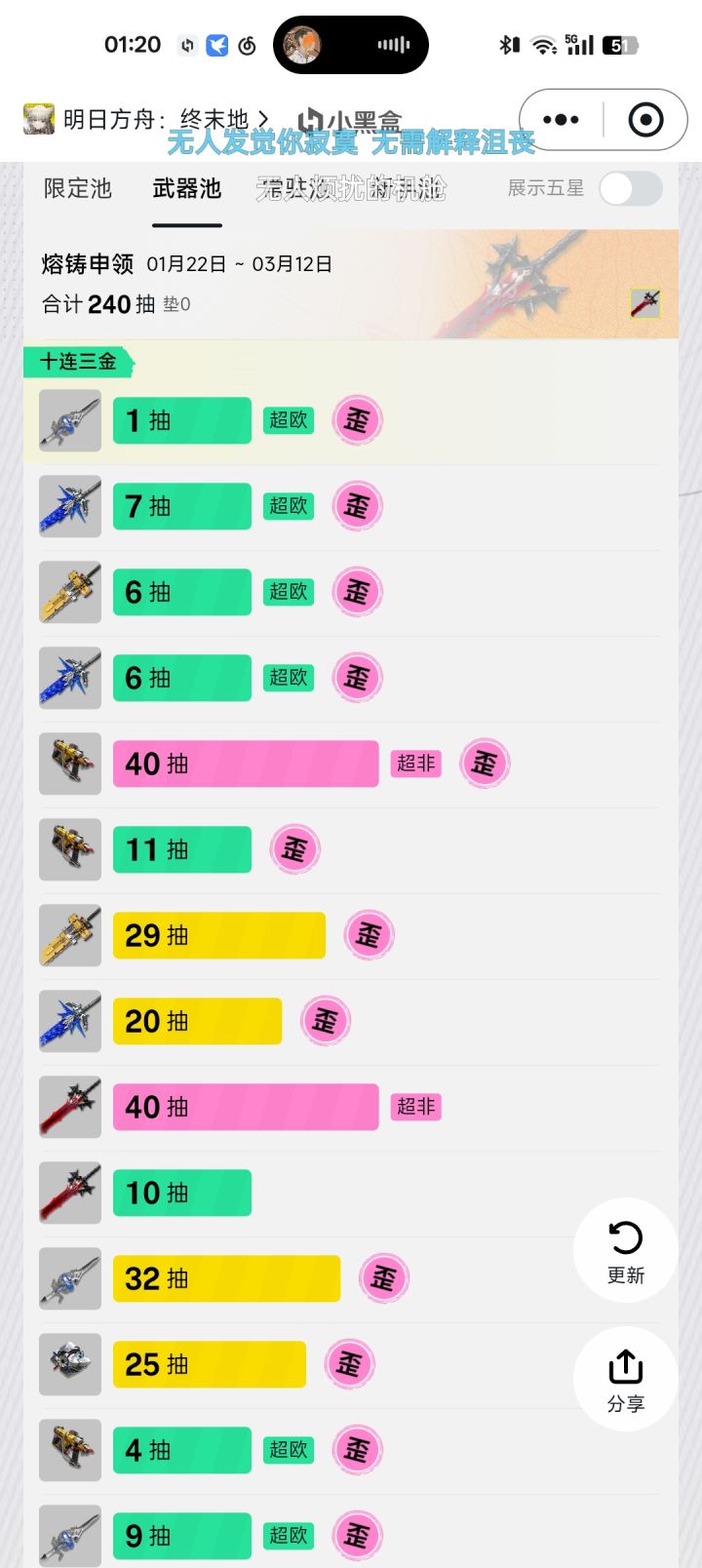 武器池是否有些太逆天了截图