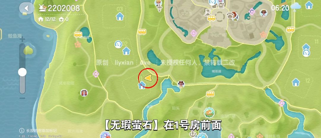 【心动小镇】（1.31）溜溜橡木&无暇萤石 4