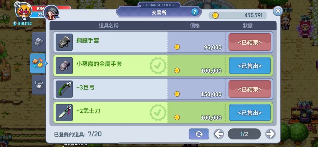 推荐一个运营了19年的老游戏! 3