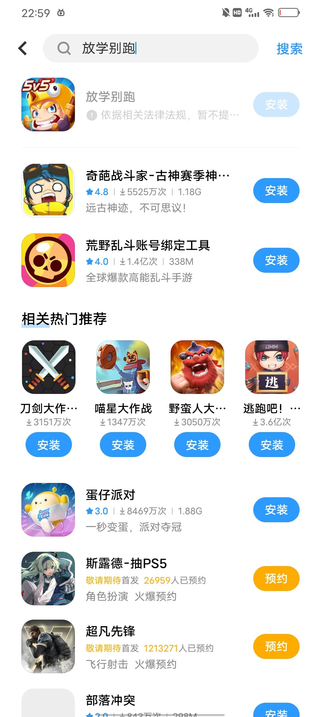 下载问题 1