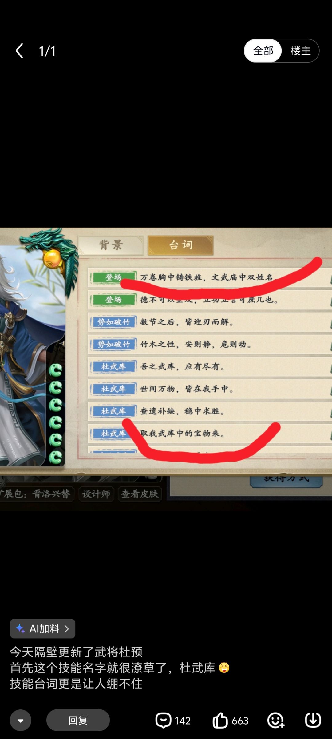 谁是文本策划?真丢人! 2