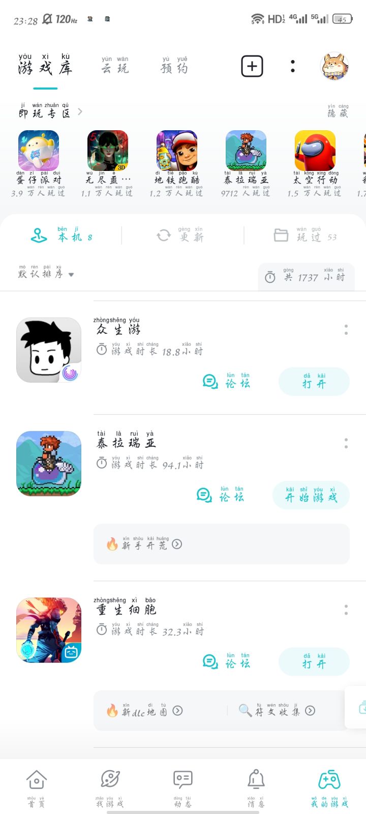 看评论,现在是下不了了吗截图