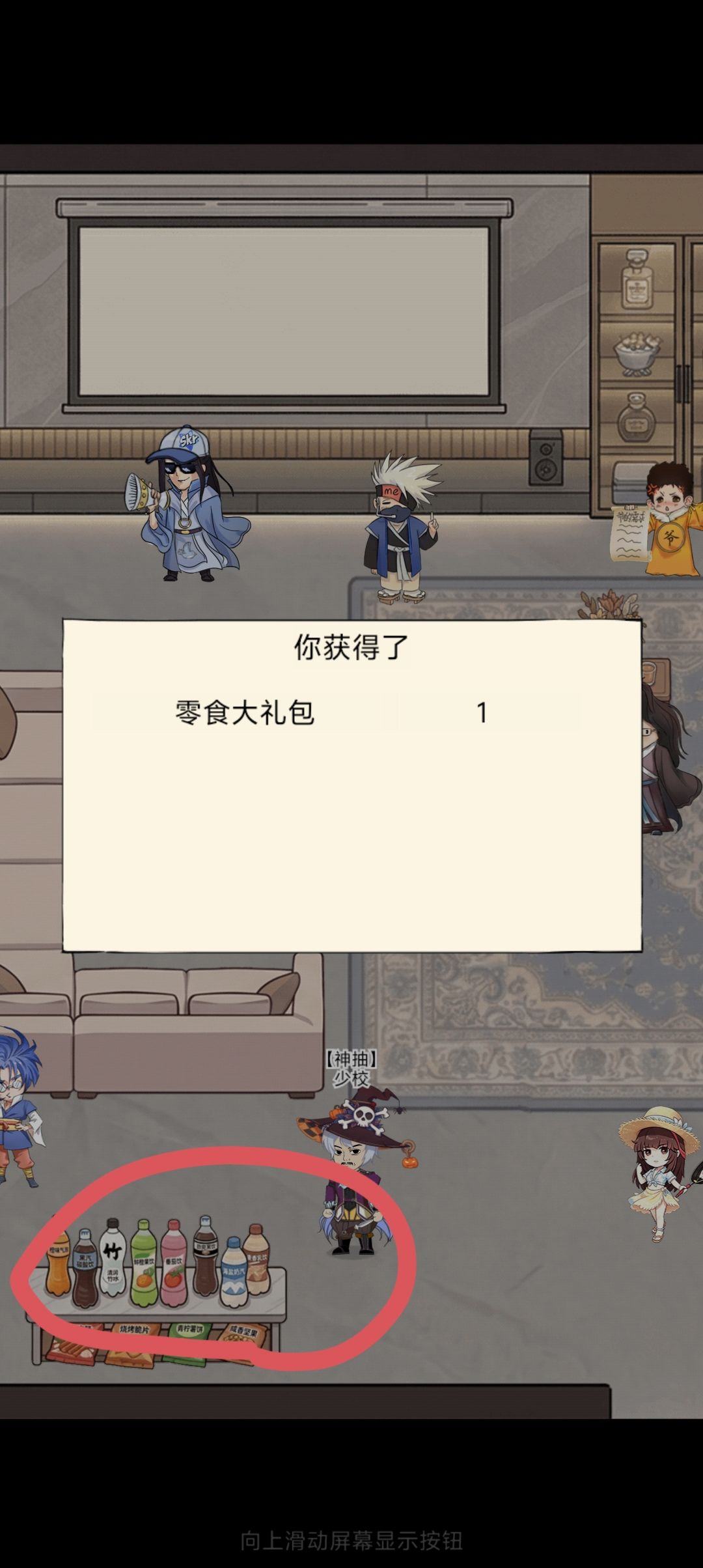 目前发现的彩蛋,欢迎补充 2