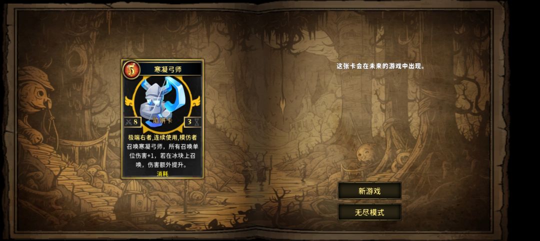 无限单卡~铭刻 1
