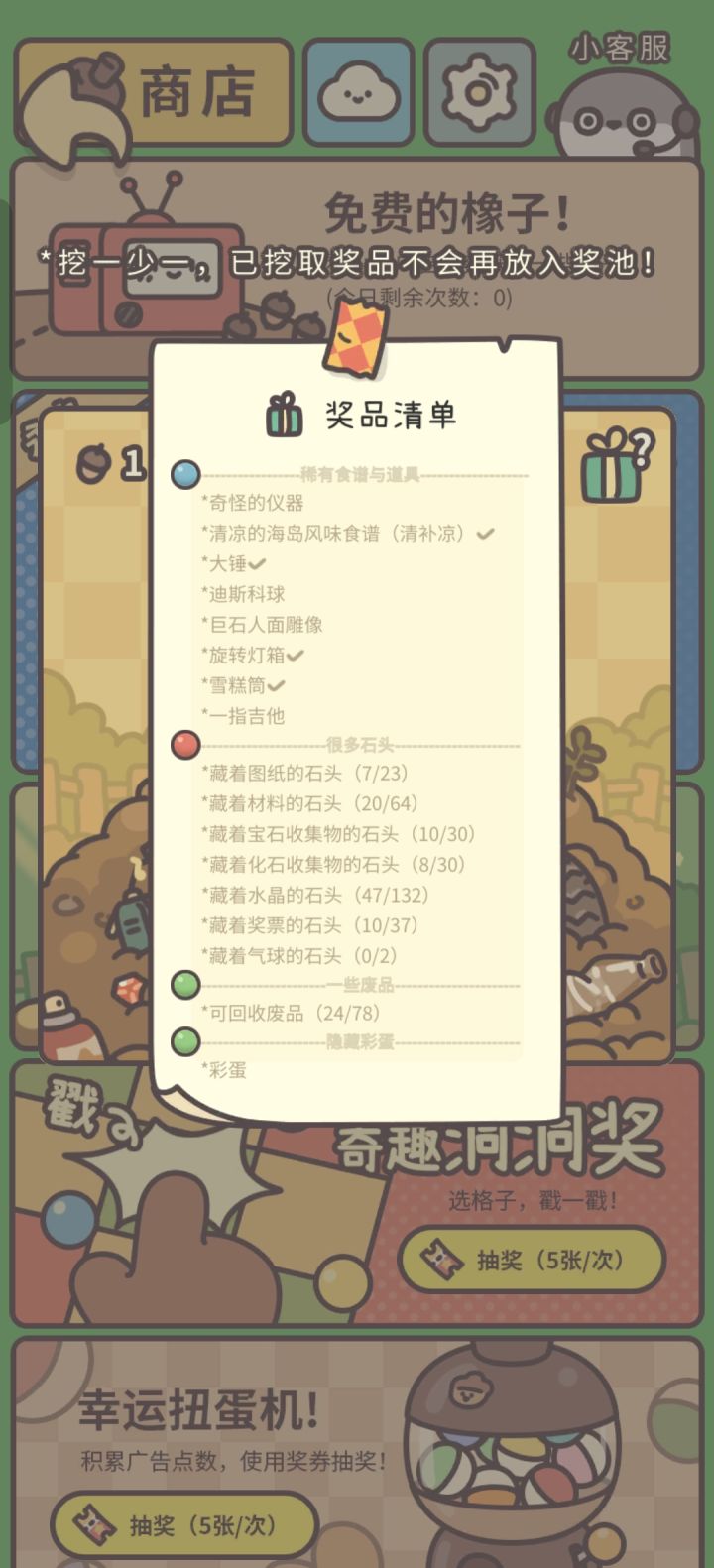 …食谱出的比想象中的早截图