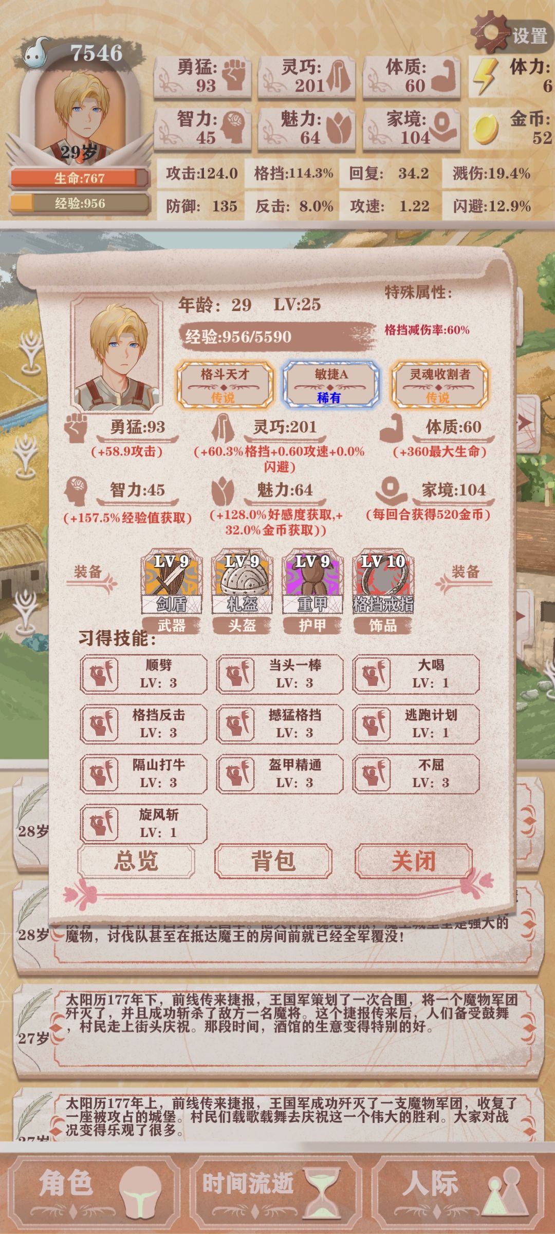 没有那主角光环,我照样可以歼灭敌军 1