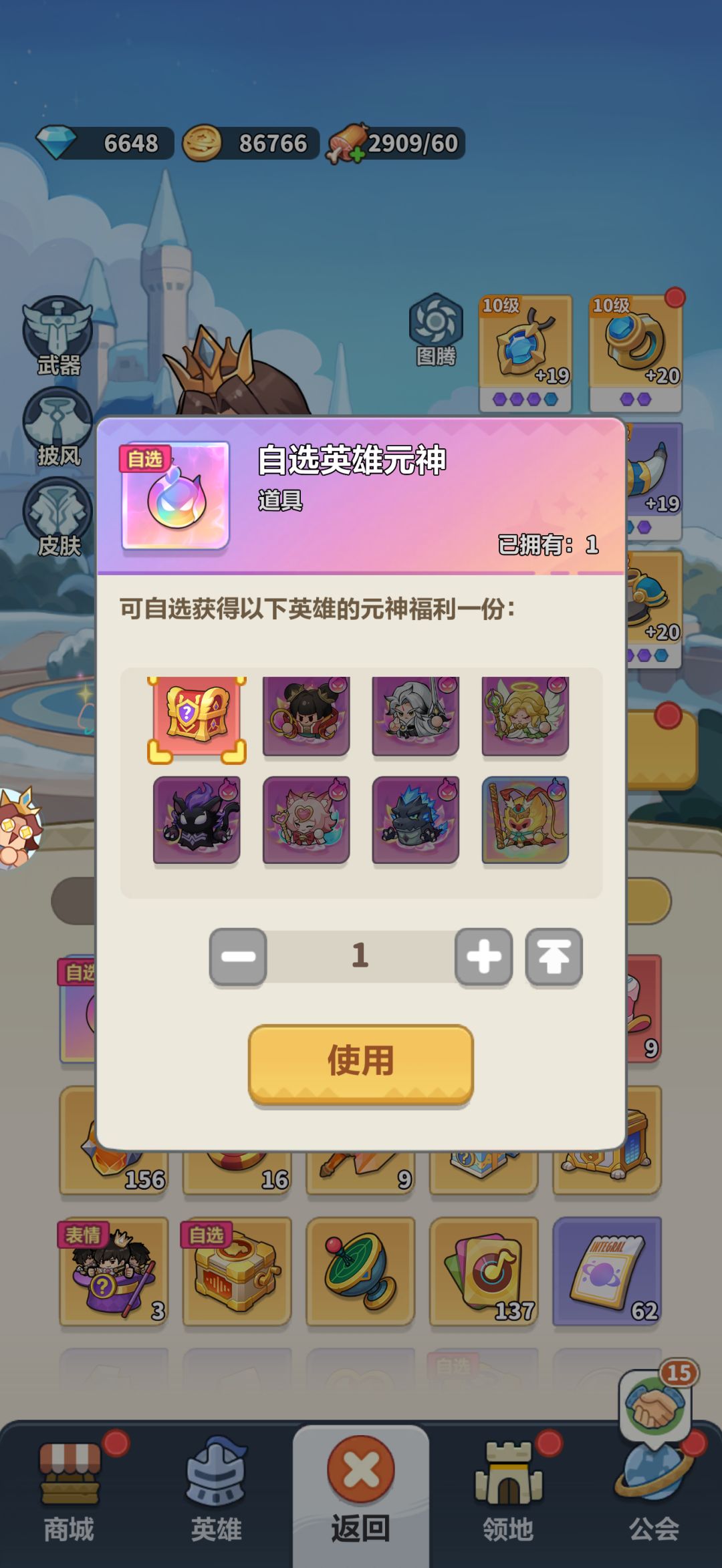 元神截图