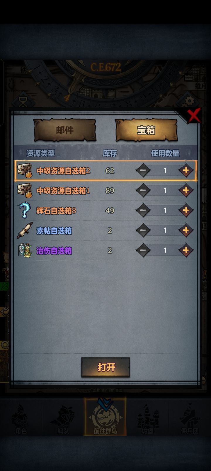 该不该买截图