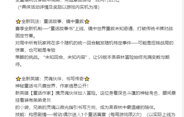 新赛季这个“未知回合、未知内容”可是有点意思,对于赌狗玩家来讲可是太刺激了,尤其是这个可能是扭转战局的惊喜,就喜欢那种碾压局,当然翻车也是挨最毒的打,不过能换来一把从头到尾的碾压绝对值了!#截图