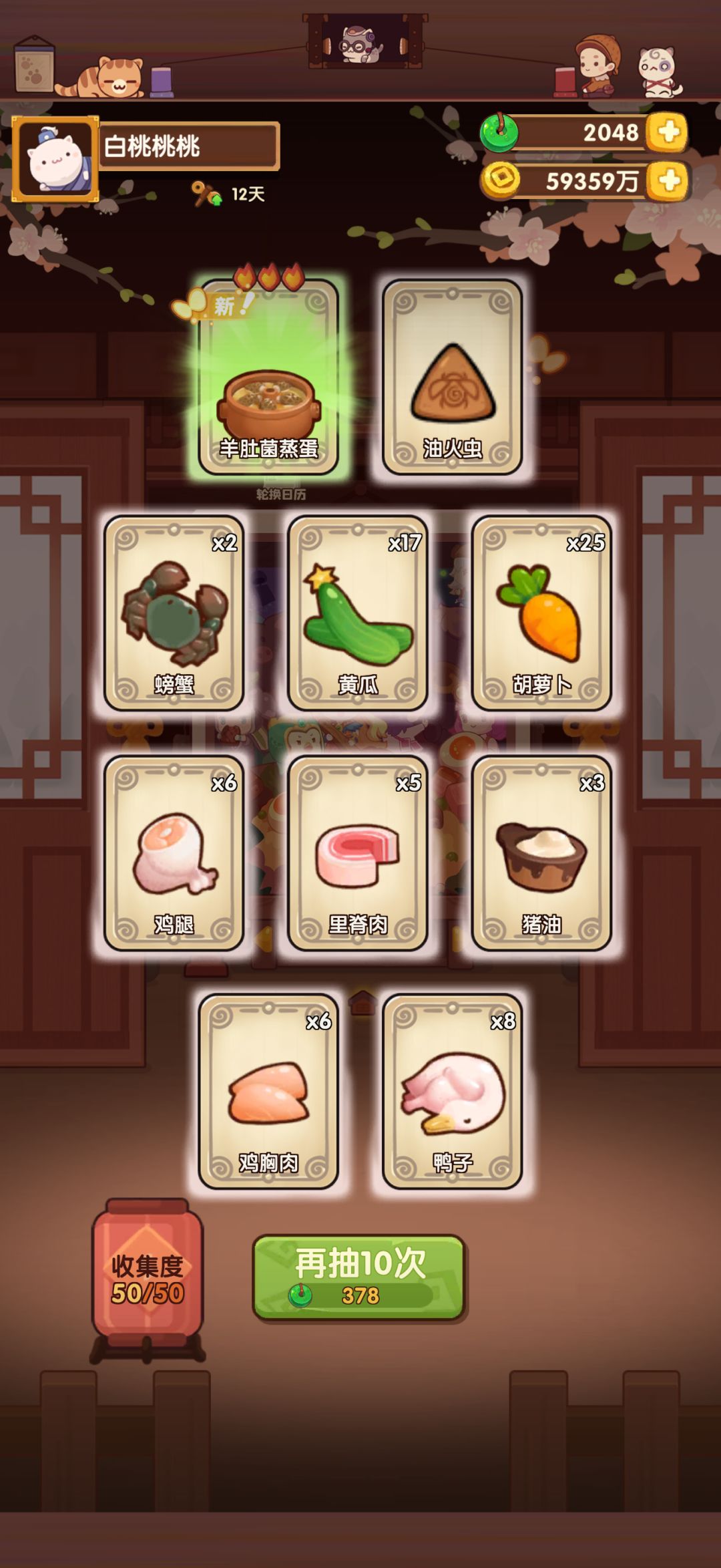 📝成长无忧池记录 1