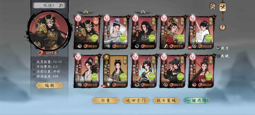 【武道大会参赛】 1