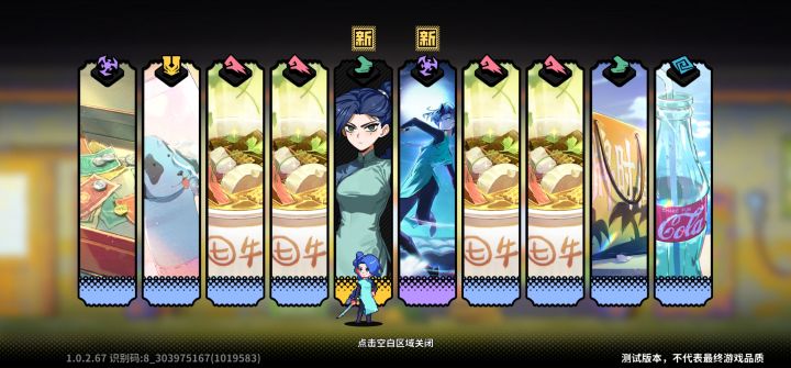 30抽拿下截图