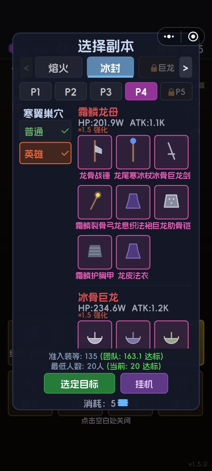 冰霜p4已解锁截图