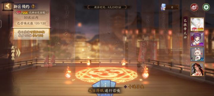 组队求拉截图