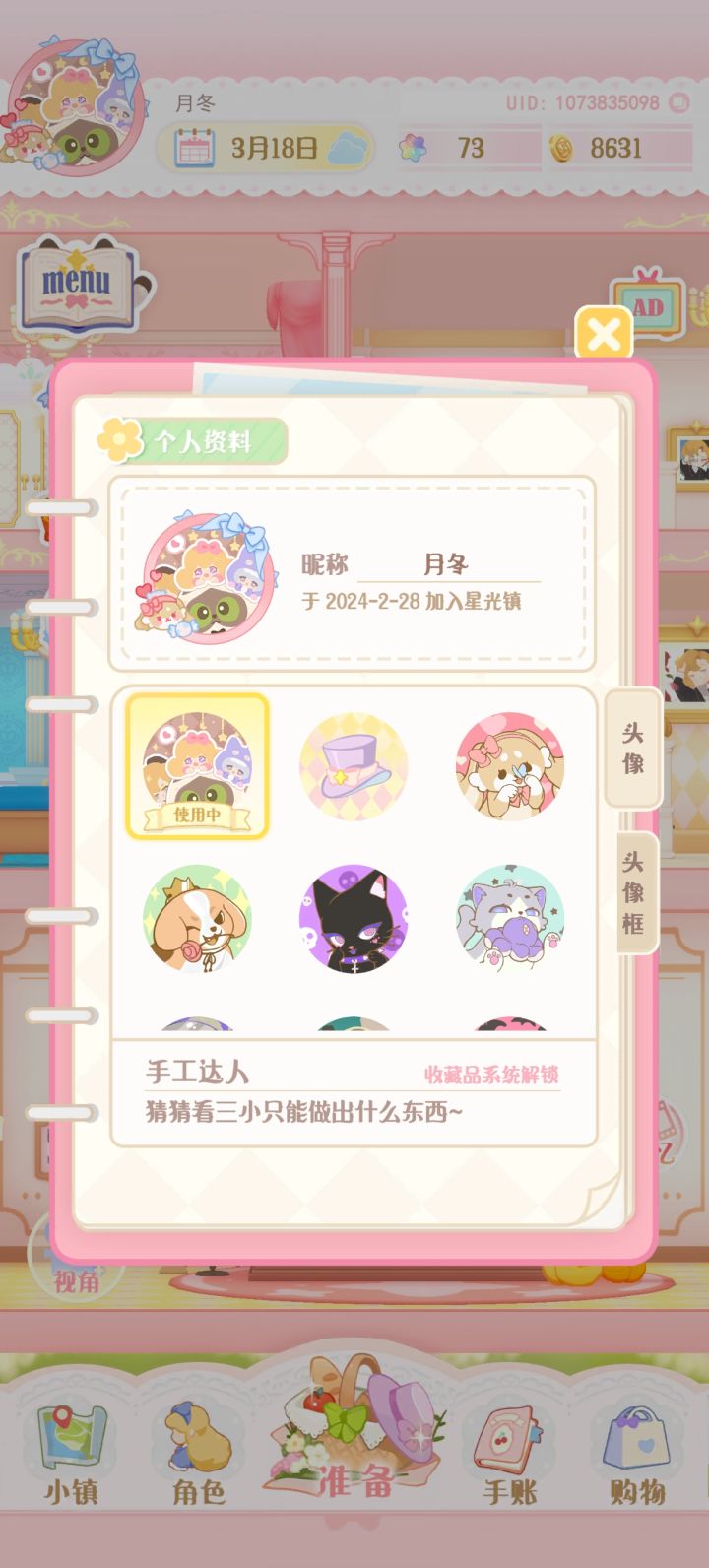 加好友呀！截图