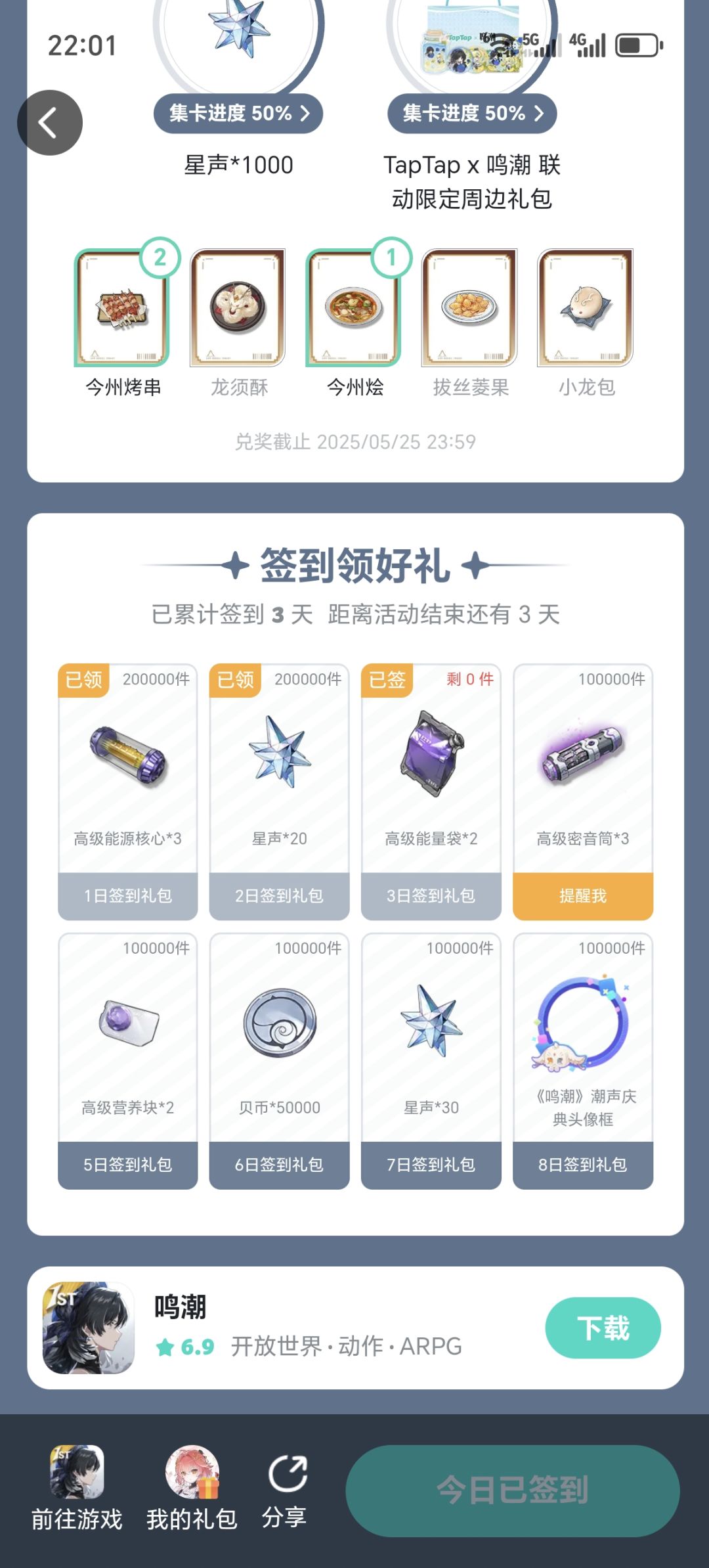 不是哥们,这都能被领光 1
