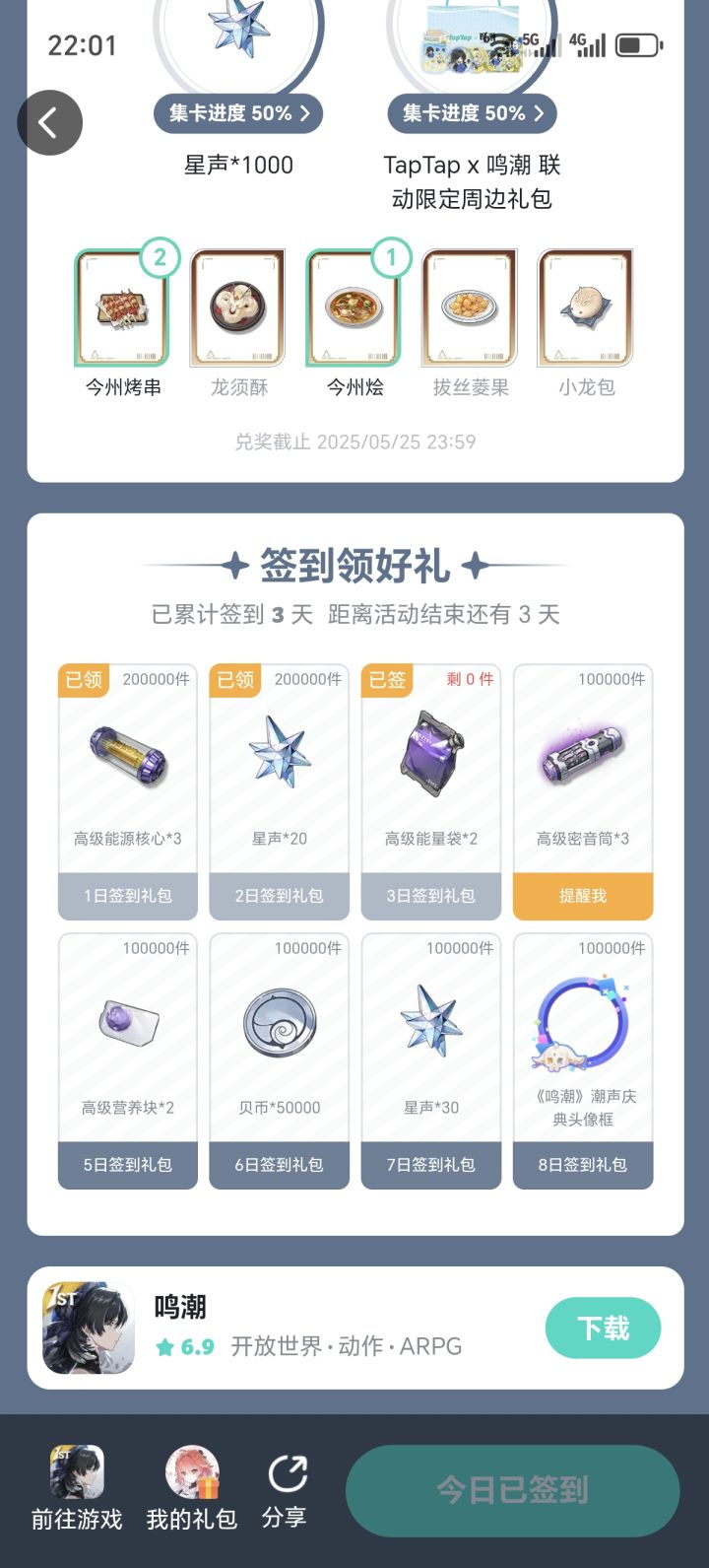 不是哥们,这都能被领光截图