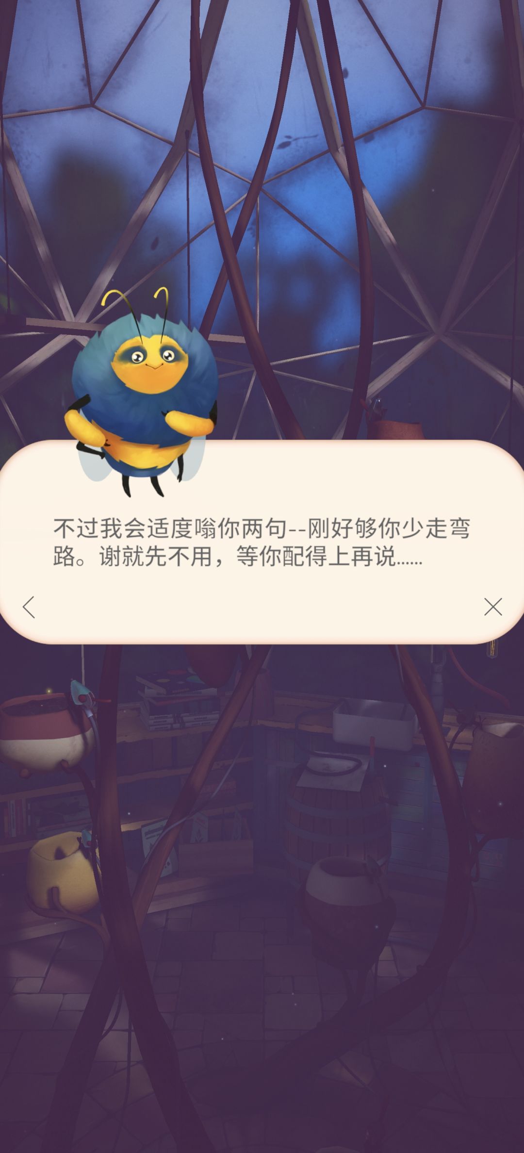 好玩 4