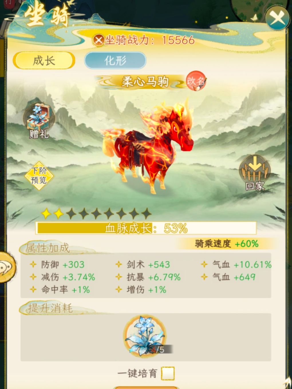 年末了，说下玩华夏千秋几个月的游戏感受 2