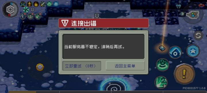 负优化?截图