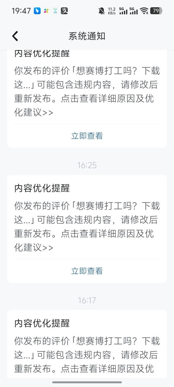 低分游戏是有原因的截图